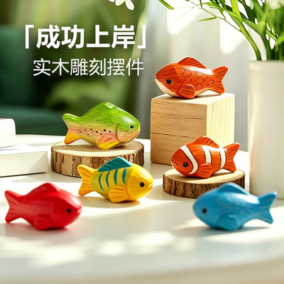 小鱼木雕纯实木手工雕刻工艺品摆件治愈系摆件生日礼物