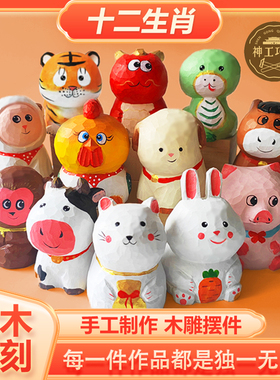 神工巧匠十二生肖木质工艺品摆件