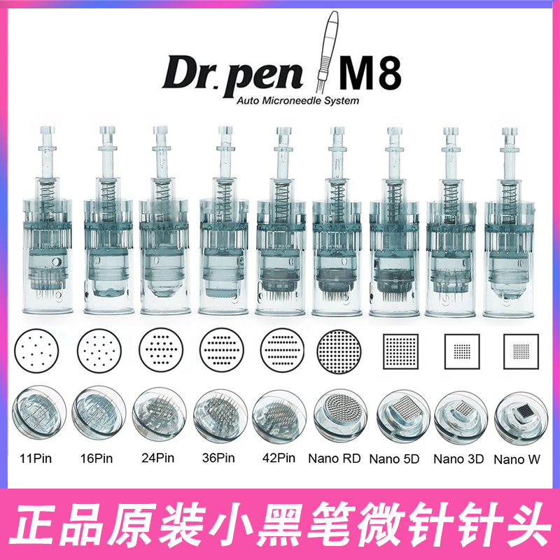Dr.penM8电动微针针头