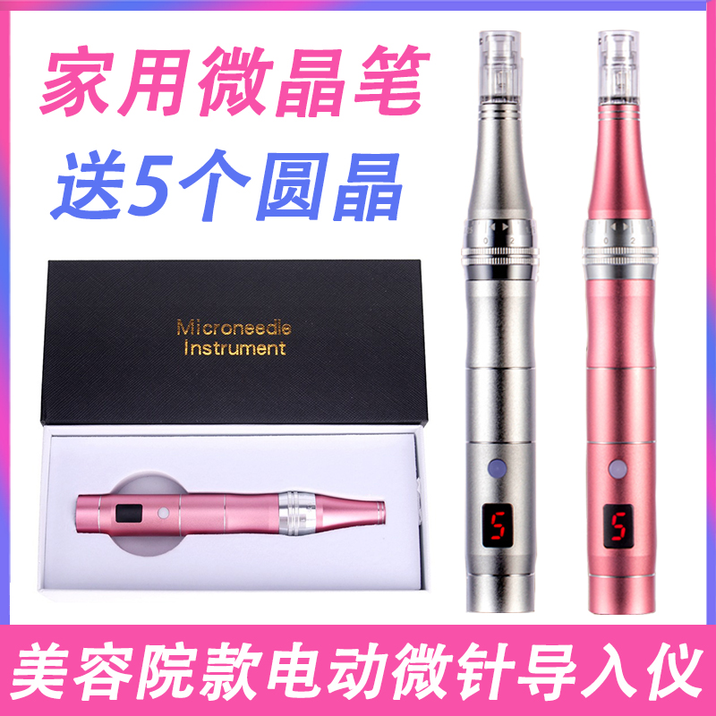美容院家用纳米电动微针导入仪