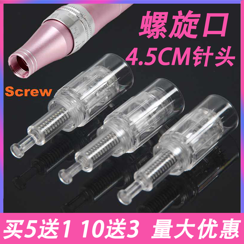 4.5cm螺旋口电动微针针头圆形纳米3D5D硅晶片9针12针24针36针42针