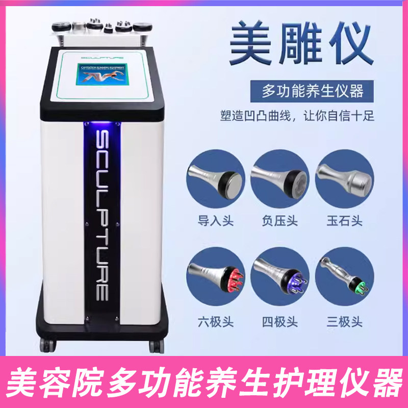 美容院用美雕仪产品导入身体刮痧脸部提拉紧致养生产后护理通经络