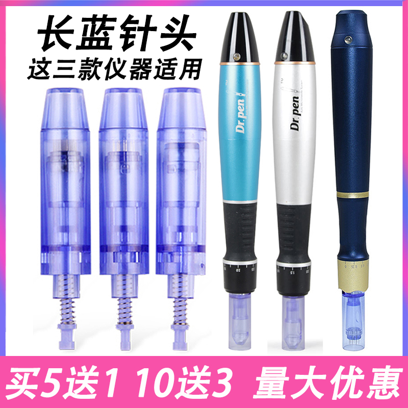 长蓝卡口Dr.pen电动微针仪针头浅导5D硅晶片12针36针42针圆形纳米