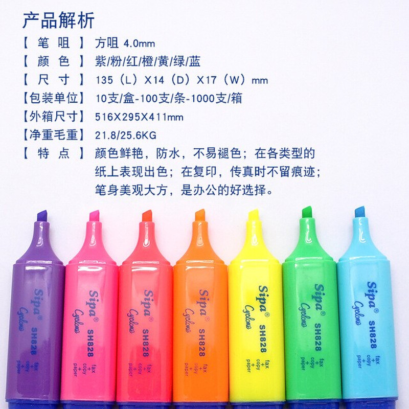 中柏荧光灯板笔 学生斜头标记笔SH828多色黄蓝紫粉红橙绿可擦银光