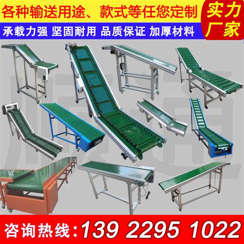 爬坡输送机小型皮带传送带平行食品传动快递流水线上料提升传送机