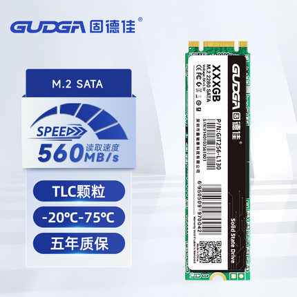 固德佳GIT M.2 SATA 2280宽温级512G 1T 2TB负20-75°固态硬盘SSD