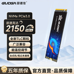 NVMe 512G PCIe3.0 256G 1TB笔记本2280固态硬盘SSD M.2 固德佳GV