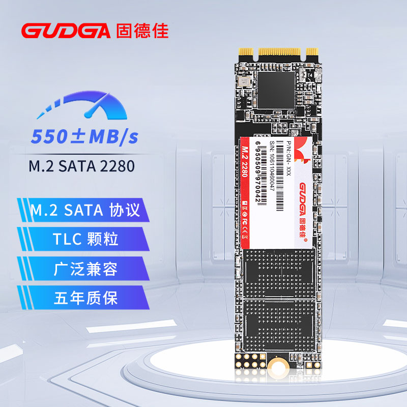 固德佳GN M.2 SATA 2280NGFF128G 256G 512G 1TB 2TB固态硬盘SSD-封面