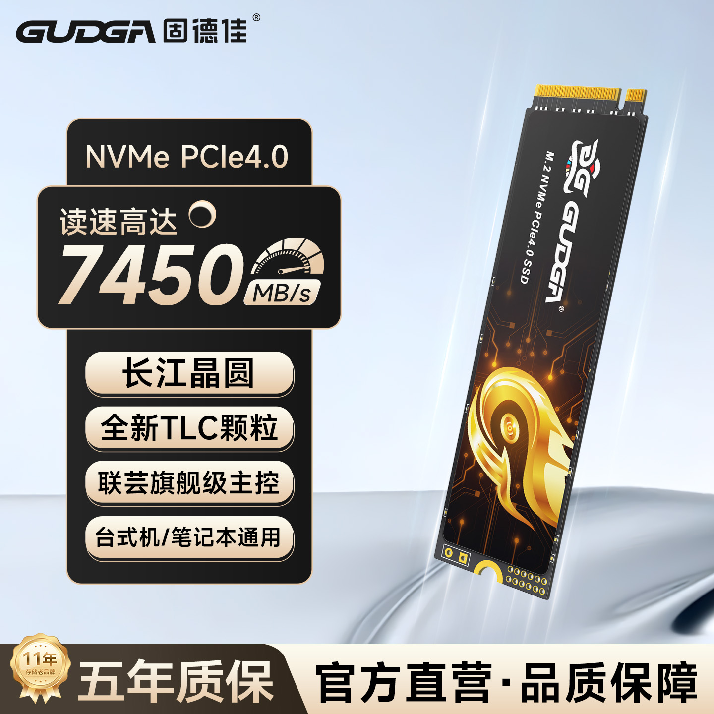 固德佳PCle4.0M2固态硬盘4TB2TB
