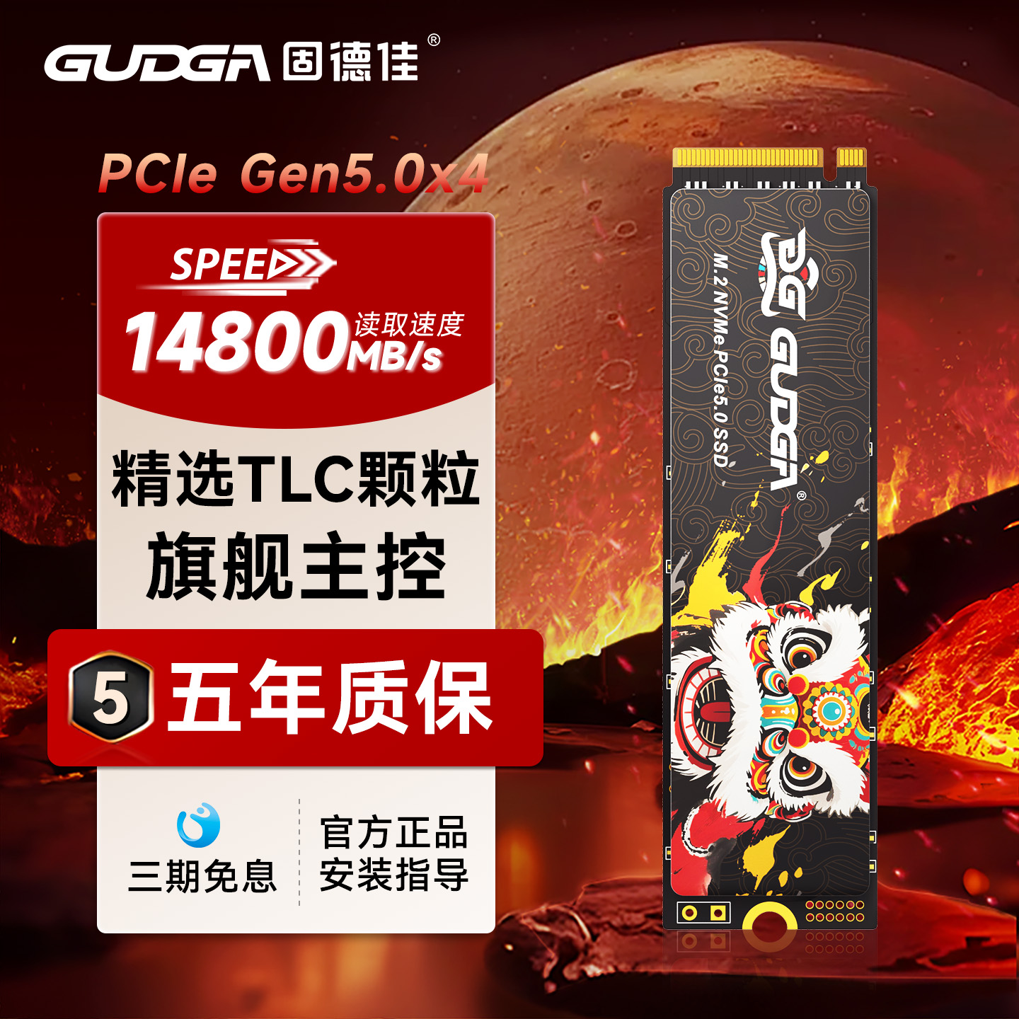 固德佳GV150PRO1TBM.2固态硬盘