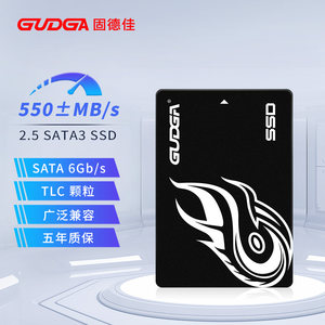 固德佳2.5SATA128G256G固态硬盘