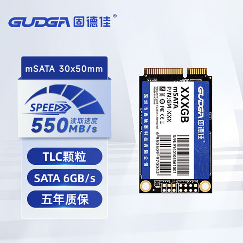 固德佳mSATA1T2T固态硬盘TLC