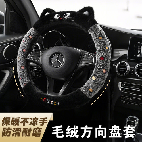 冬季毛绒汽车方向盘套女士可爱短毛保暖潮牌D型新款把套车内饰品