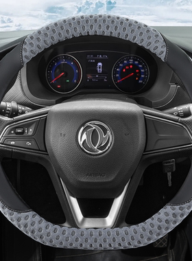 东风锐骐6pro 7帅客风度MX6 mx5方向盘套汽车四季通用把套新款