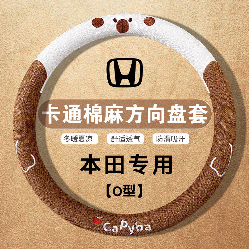 适用于本田缤智凌派型格ZRV致在XRV思域方向盘套四季通用车内把套