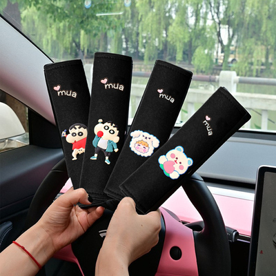 汽车安全带护肩套可爱卡通蜡笔小新车载保险带保护套四季通用女