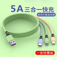 [1,5 метра] 5A Линия быстрой зарядки [Жидкий цвет трех -в одном соединении] 1 Установка