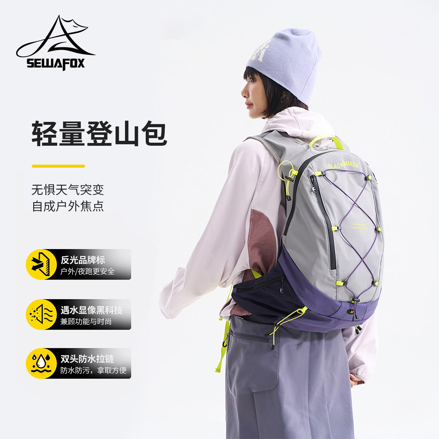 轻量化户外防水徒步登山包