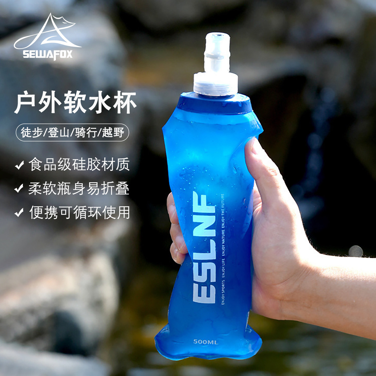 马拉松跑步专用软水壶运动骑行折叠软水杯水袋户外登山徒步装备