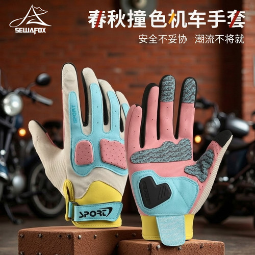 SEWAFOX防滑减震马卡龙骑行手套