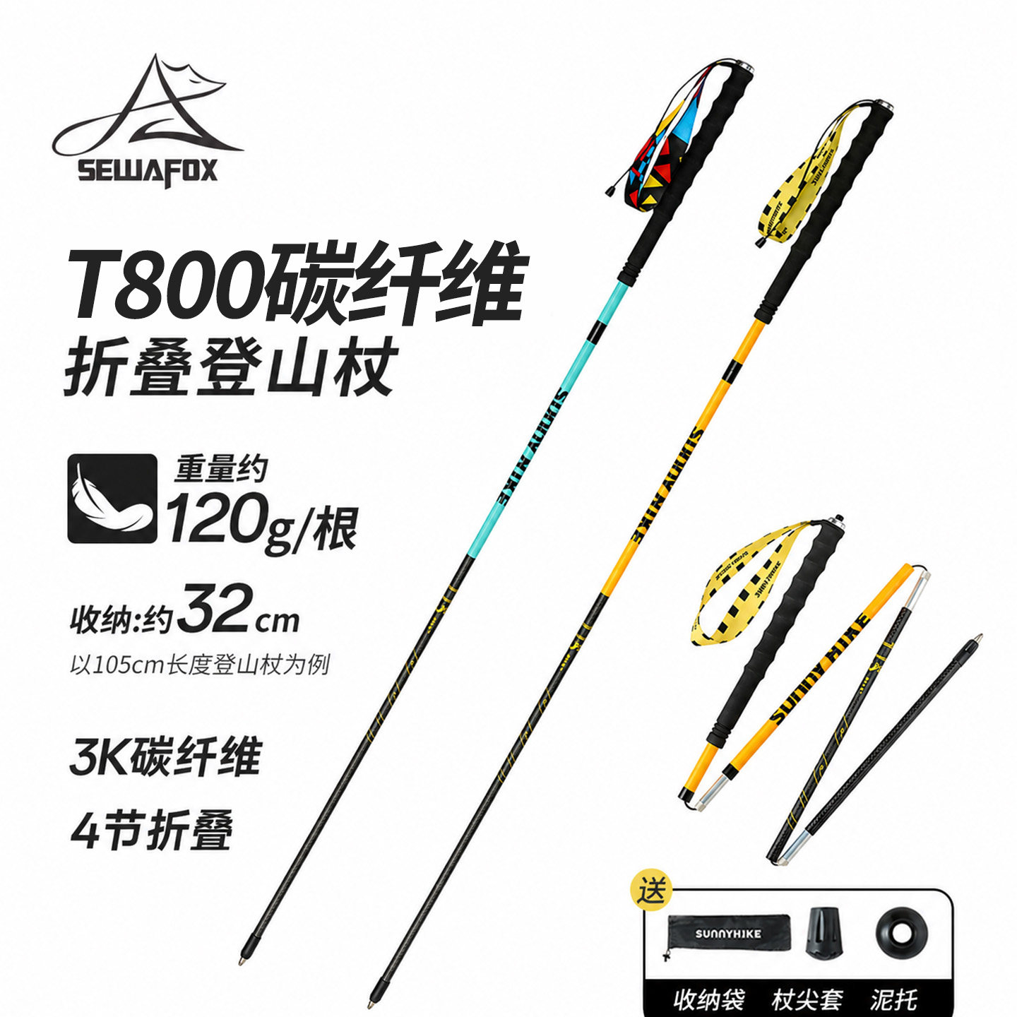 专业户外登山杖T800碳纤维超轻折叠款轻便越野跑手杖登山徒步