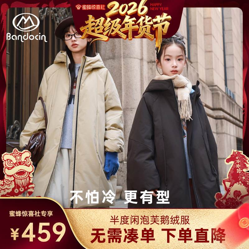 【加购！8号超级年货节】半度闲鹅绒服中长款冬装洋气女童羽绒服