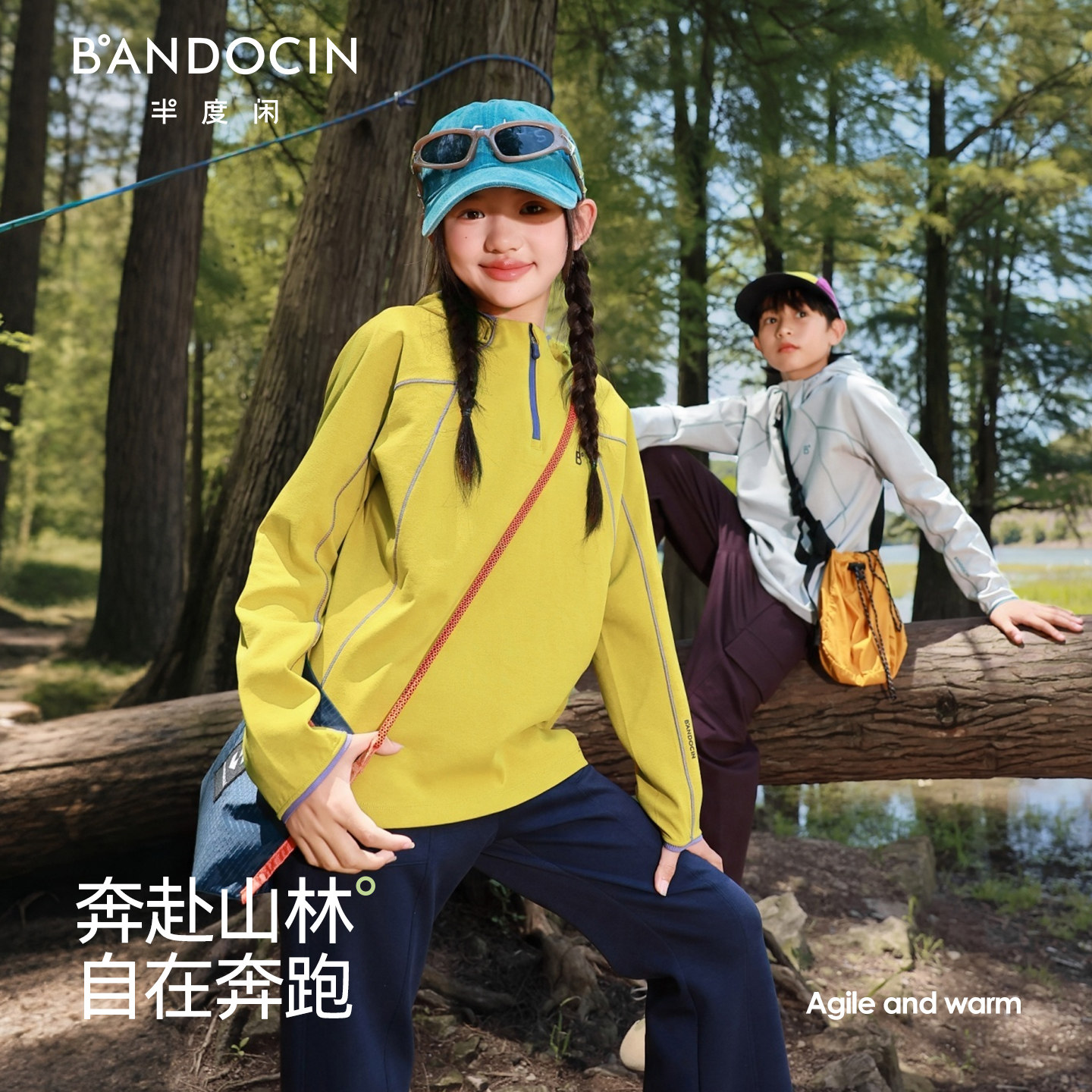 半度闲【学院自在T】男女童运动连帽打底衫秋装2026新款儿童上衣