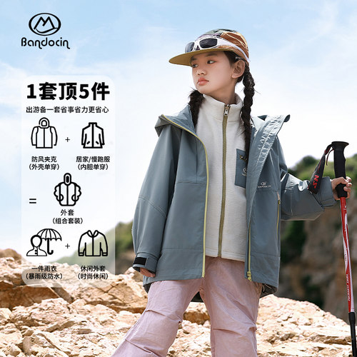 半度闲秋冬女童户外三合一外套