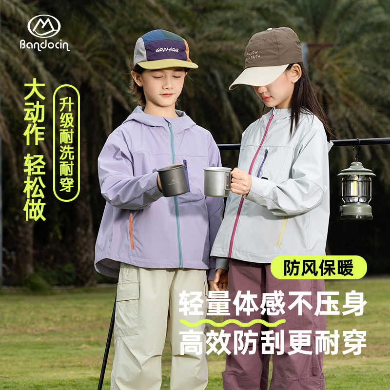 半度闲儿童软壳防泼水外套洋气春装2025新款男女童春秋款连帽夹克