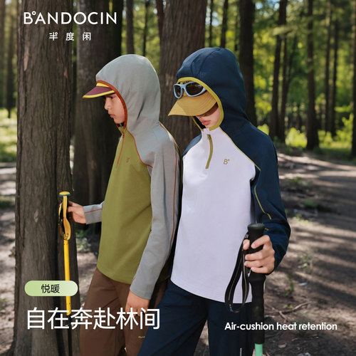 半度闲男女童春秋款连帽卫衣