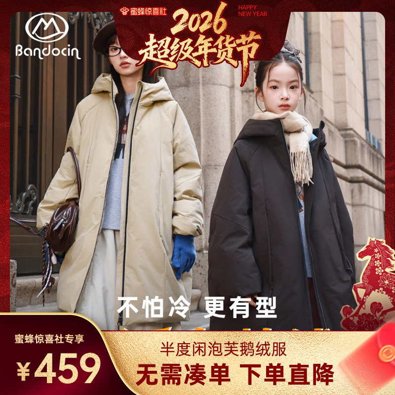 【超级年货节】半度闲儿童泡芙鹅绒服中长款冬装新款女童羽绒服潮