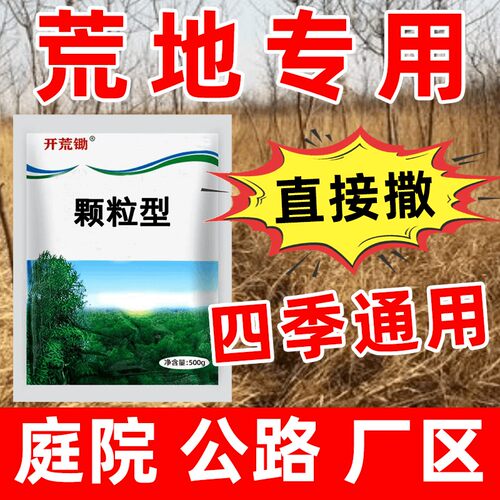 环嗪哃酮铜环嗪哃除草剂除杂草