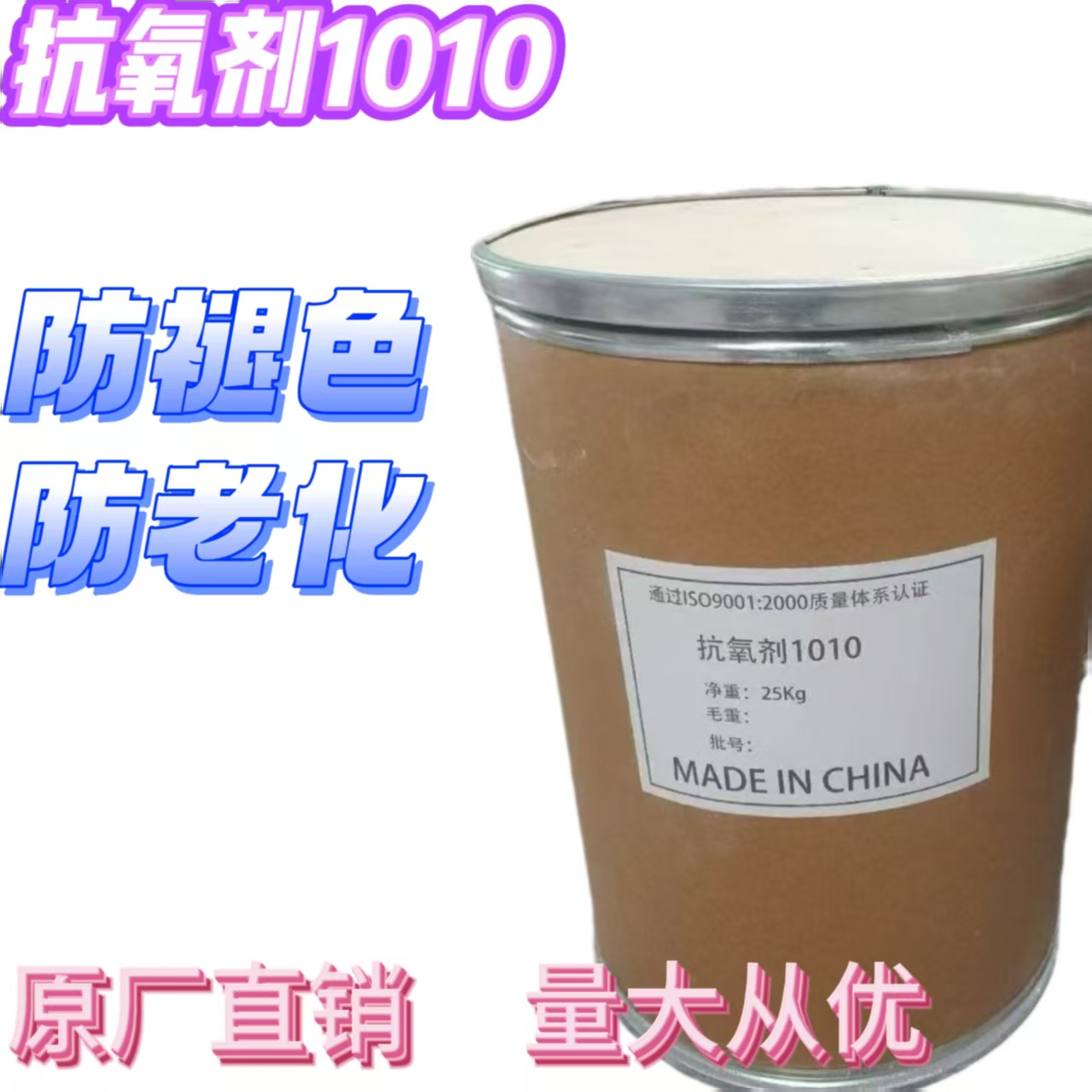 抗氧剂1010塑料抗氧化剂光稳定剂橡胶防老化剂