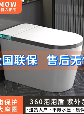 JOMOW智能马桶大座圈无水压限制坐便器全自动一体式虹吸即热马桶