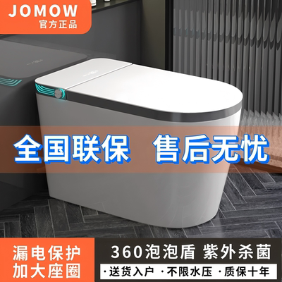 JOMOW智能马桶大座圈无水压限制