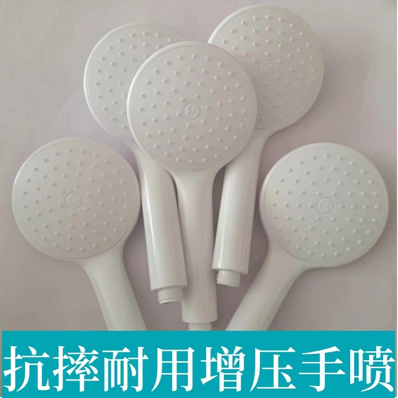 增压耐摔花洒淋浴家用摔不烂手喷头洗澡沐浴头防摔抗摔浴室莲蓬头