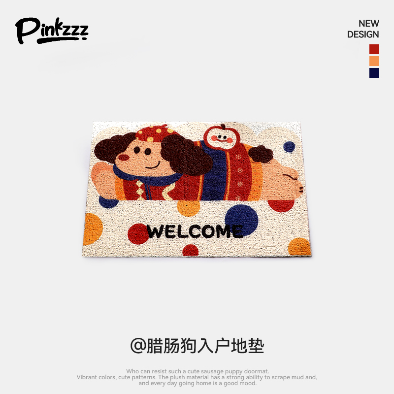 腊肠狗入户地垫丝圈防滑耐脏