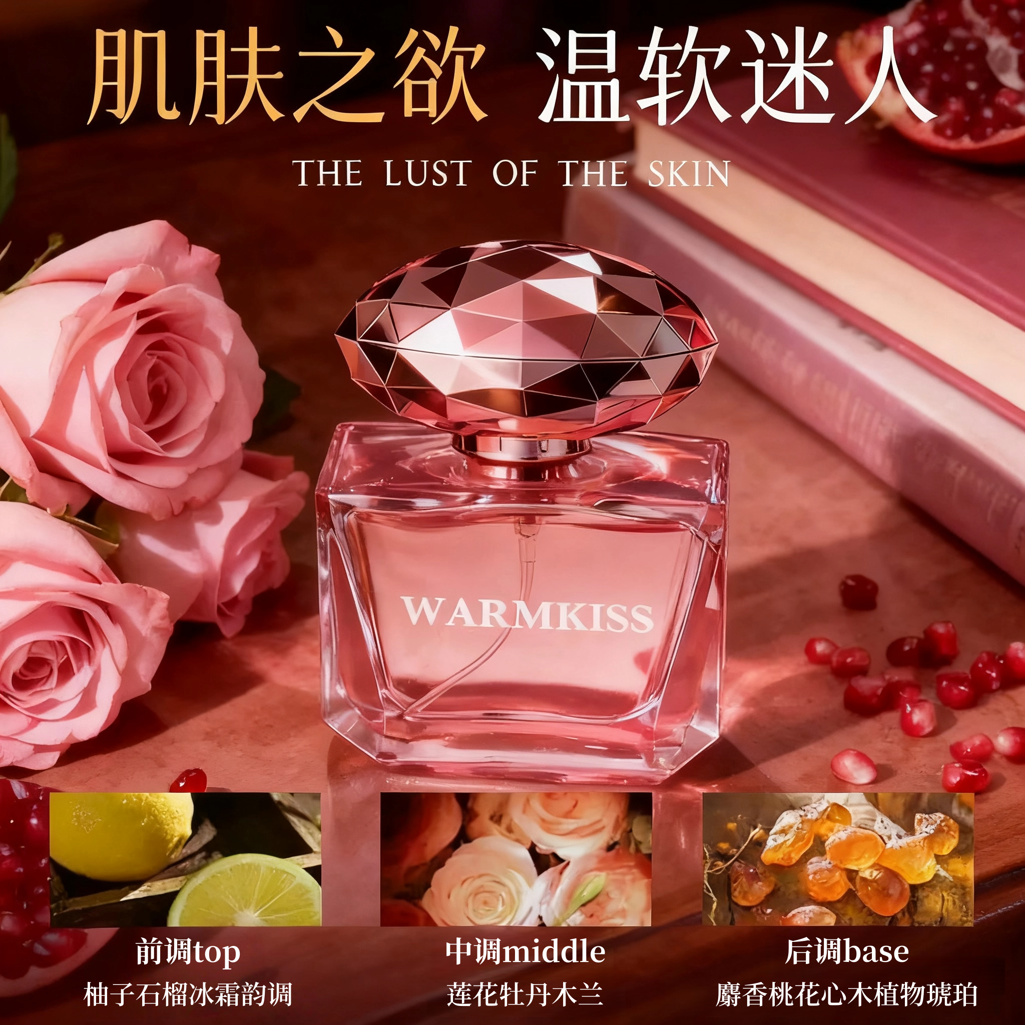 优雅知性女士粉晶钻香水清新自然留香三调香水轻奢质感中年女性