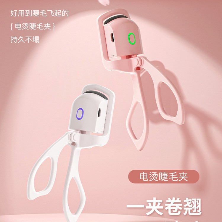 轻松get太阳花睫毛~电热烫睫毛神器加热电动睫毛夹卷翘持久卷定型