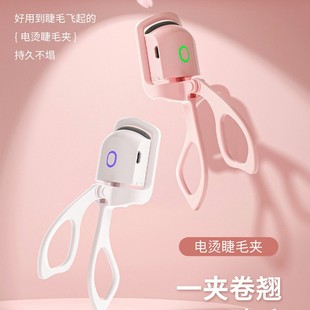 轻松get太阳花睫毛 电热烫睫毛神器加热电动睫毛夹卷翘持久卷定型