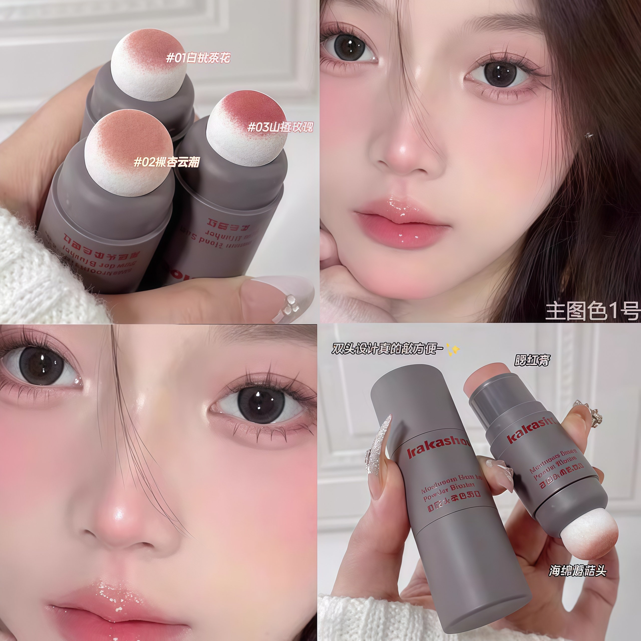 蘑菇头腮红2025新款爆款多功能单色懒人腮红棒双头腮红膏,彩妆/香水/美妆工具,腮红/胭脂,淘宝优惠券,粉丝福利购,淘宝优惠卷