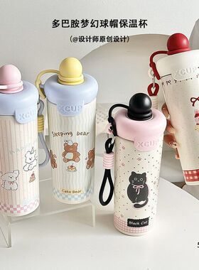 卡通316吸管水杯女颜值大容量学生户外便携茶水分离保冷保温杯