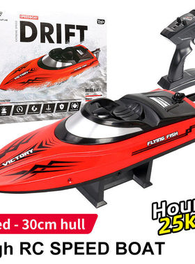 跨境HJ811速遥控快艇带灯8字形演示竞技船赛艇水上玩具船模