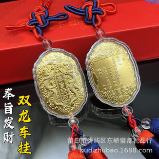 2026马年奉旨发财双龙车挂龙牌仿金箔挂件新年开门红吉祥贺岁礼品