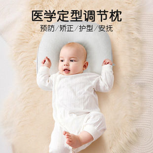 婴儿定型枕可调节0到6个月新生儿枕头纠正头型防偏头夏天透气