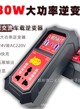 200w大功率智能车载逆变器电源数显快充12V24V转220V充电插座