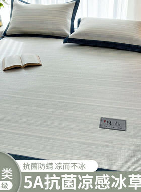 夏季冰丝凉席三件套2024新款夏天藤席竹席子学生宿舍人可机水洗