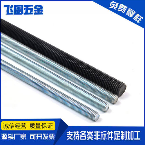 镀锌通丝杆铁牙条全牙螺杆 双头螺丝4.8镀锌 8.8发黑牙条厂家