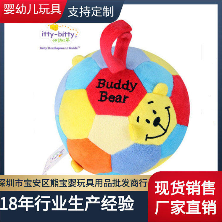 伊诗比蒂婴儿童超柔布绒彩球摇铃玩具早教启蒙安抚毛绒手抓球