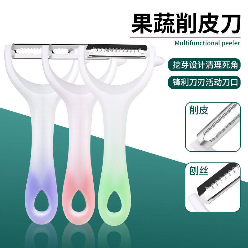 不锈钢削皮器厨房专用瓜刨水果多功能削皮家用刮皮刀土豆去皮神器,厨房/烹饪用具,水果削皮器,淘宝优惠券,粉丝福利购,淘宝优惠卷